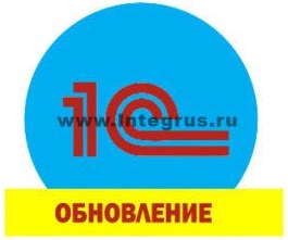 Обновление кофигурации