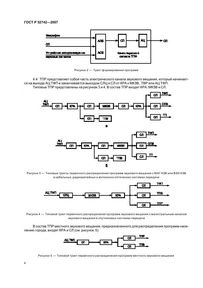   52742-2007