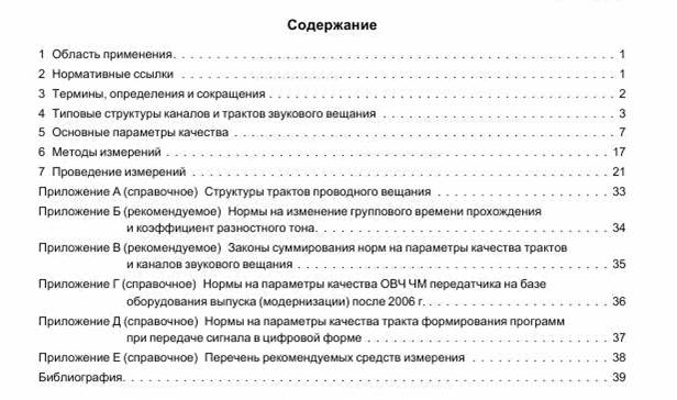 http://www.rfcmd.ru/sphider/docs/gost/GOST_52742-2007.htm
    .  .   .  
